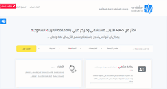 Desktop Screenshot of mashfa.com
